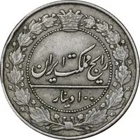 سکه 100 دینار 1307 نیکل - EF45 - رضا شاه