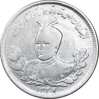 سکه 1000 دینار 1337 تصویری - VF35 - احمد شاه