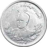 سکه 1000 دینار 1337 تصویری - VF35 - احمد شاه
