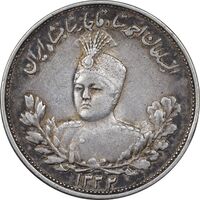 سکه 2000 دینار 1332 تصویری - صورت برجسته - EF40 - احمد شاه