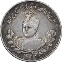 سکه 2000 دینار 1332 تصویری - صورت برجسته - EF40 - احمد شاه