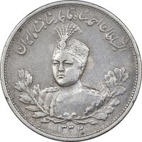 سکه 2000 دینار 1332 تصویری - صورت برجسته - EF40 - احمد شاه