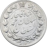 سکه 2 قران 1329 - VF30 - احمد شاه