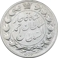 سکه 2 قران 1329 - VF30 - احمد شاه