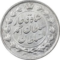 سکه 2 قران 1327 - با تاج محمد علی - AU58 - احمد شاه