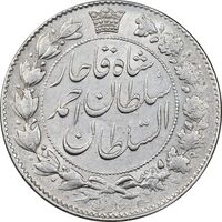 سکه 2000 دینار 1330 خطی - تاریخ زیر پای شیر - AU53 - احمد شاه