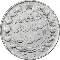 سکه 2000 دینار 1330 خطی - EF45 - احمد شاه