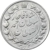 سکه 2000 دینار 1330 خطی - EF45 - احمد شاه