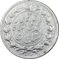 سکه 2 قران 1325 - VF35 - محمد علی شاه