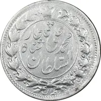 سکه 2 قران 1325 - VF35 - محمد علی شاه