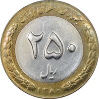 سکه 250 ریال 1380 - AU55 - جمهوری اسلامی