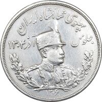 سکه 5000 دینار 1306 تصویری - ضرب لنینگراد - EF45 - رضا شاه