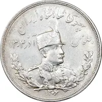 سکه 5000 دینار 1306 تصویری - ضرب هیتون - AU58 - رضا شاه