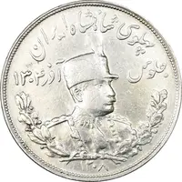 سکه 5000 دینار 1308 تصویری - EF45 - رضا شاه