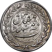 سکه پولکی نقره امام رضا (ع) 1335 - دو رو ضرب مشهد - UNC - احمد شاه