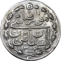 سکه پولکی نقره امام رضا (ع) 1307 - AU - ناصرالدین شاه