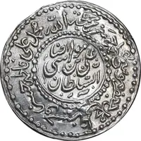 سکه پولکی امام رضا (ع) - محمد رسول الله 1337- UNC - احمد شاه قاجار