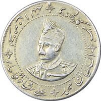 مدال عزت و غیرت 1327 - EF40 - محمد علی شاه