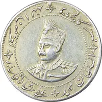 مدال عزت و غیرت 1327 - EF40 - محمد علی شاه