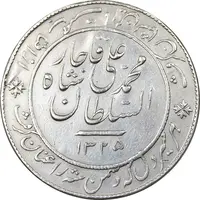 مدال نقره شیر دلان 1325 - EF - محمد علی شاه