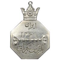 نشان بازرس شهربانی شماره 1469 - AU - محمد رضا شاه نشان بازرس شهربانی شماره 1469 - AU - محمد رضا شاه