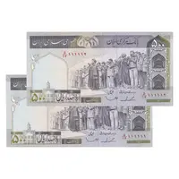 اسکناس 500 ریال (ایروانی - قاسمی) فیلیگران الله - شماره کوچک - شماره رند - جفت - UNC62 - جمهوری اسلامی