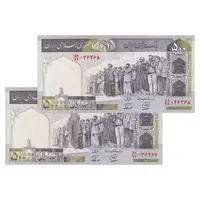 اسکناس 500 ریال (محمدخان - نوربخش) فیلیگران فهمیده - ارور پخش رنگ - جفت - UNC63 - جمهوری اسلامی