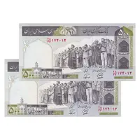 اسکناس 500 ریال (محمدخان - نوربخش) فیلیگران فهمیده - جایگزین - جفت - UNC62 - جمهوری اسلامی