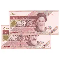 اسکناس 5000 ریال امام (حسینی - بهمنی) کاسه بشقاب - جایگزین - جفت - UNC63 - جمهوری اسلامی