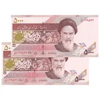 اسکناس 5000 ریال امام (حسینی - بهمنی) ماهواره - جفت - جایگزین - UNC63 - جمهوری اسلامی