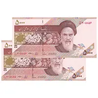 اسکناس 5000 ریال امام (طیب نیا - سیف) نخ 5000 - جایگزین - جفت - UNC63 - جمهوری اسلامی