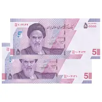 اسکناس 50000 ریال (خاندوزی - فرزین) - جایگزین - جفت - UNC64 - جمهوری اسلامی
