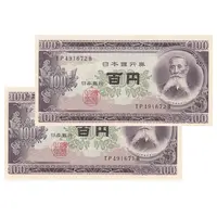 اسکناس 100 ین بدون تاریخ(1953-1974) دوره شووا - جفت - UNC63 - ژاپن
