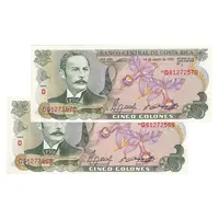 اسکناس 5 کولون 1990 سری D - خوزه رافائل - جمهوری دوم - جفت - UNC62 - کاستاریکا