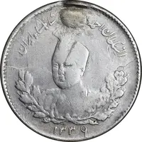 سکه 500 دینار 1339 تصویری - چرخش 45 درجه - VF - احمد شاه