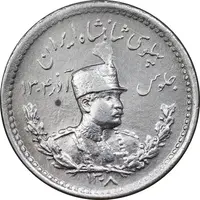سکه 500 دینار 1308 - AU50 - رضا شاه