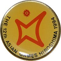نشان دوازدهمین بازی های آسیایی هیروشیما 1994 - AU - ژاپن