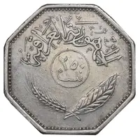 سکه 250 فلس 1990 جمهوری - EF45 - عراق