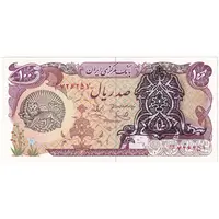 اسکناس 100 ریال سورشارژی (یگانه - خوش کیش) مهر شیر و خورشید - تک - UNC62 - جمهوری اسلامی