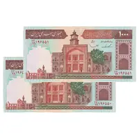 اسکناس 1000 ریال (ایروانی - قاسمی) فیلیگران الله - شماره متوسط - جفت - UNC63 - جمهوری اسلامی