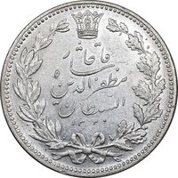 سکه 5000 دینار 1320 خطی - MS61 - مظفرالدین شاه
