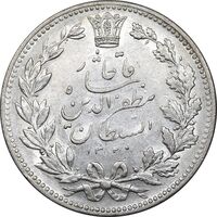 سکه 5000 دینار 1320 خطی - MS61 - مظفرالدین شاه