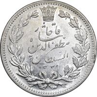 سکه 5000 دینار 1320 خطی - MS62 - مظفرالدین شاه
