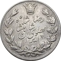 سکه 5000 دینار 1305 خطی - EF45 - رضا شاه