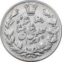 سکه 5000 دینار 1305 خطی - VF35 - رضا شاه