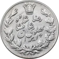 سکه 5000 دینار 1305 خطی - VF35 - رضا شاه