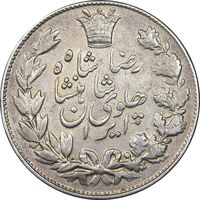 سکه 5000 دینار 1306 خطی - EF40 - رضا شاه