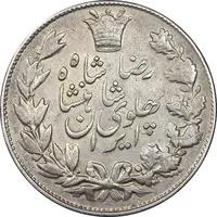 سکه 5000 دینار 1306 خطی - EF40 - رضا شاه