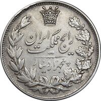 سکه 5000 دینار 1304 رایج - EF45 - رضا شاه