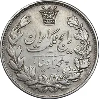 سکه 5000 دینار 1304 رایج - EF45 - رضا شاه